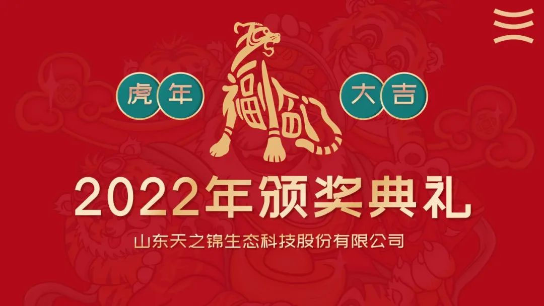 砥砺前行，振奋图强| 多彩联盟2022年年会圆满闭幕！