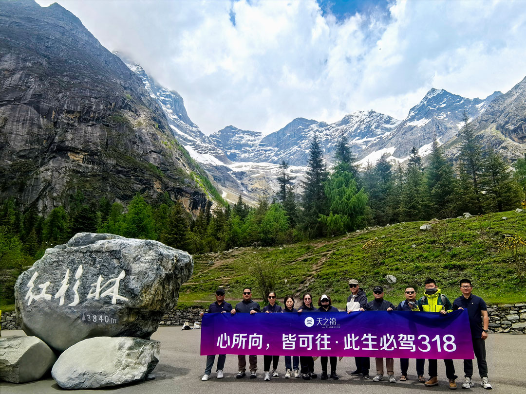 一路向上，百折不回，318川西线|2025销售金奖团建